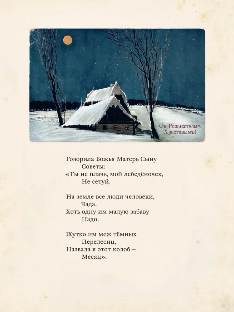 Set Wunderbare Traditionen (3 Bücher)